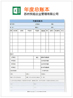 盘山记账报税